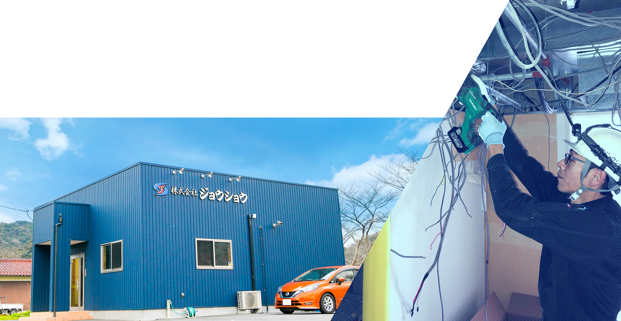 高い技術力で安心・快適な空間作りをサポート  施設の用途や環境に合わせた最適な施工を行います。